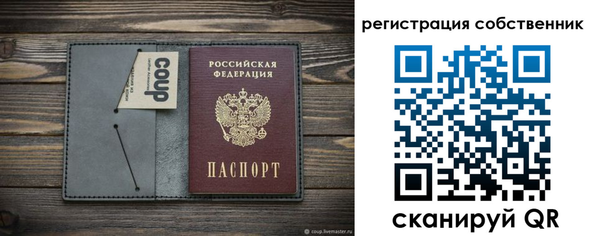 временная регистрация недорого в Вятских Полянах