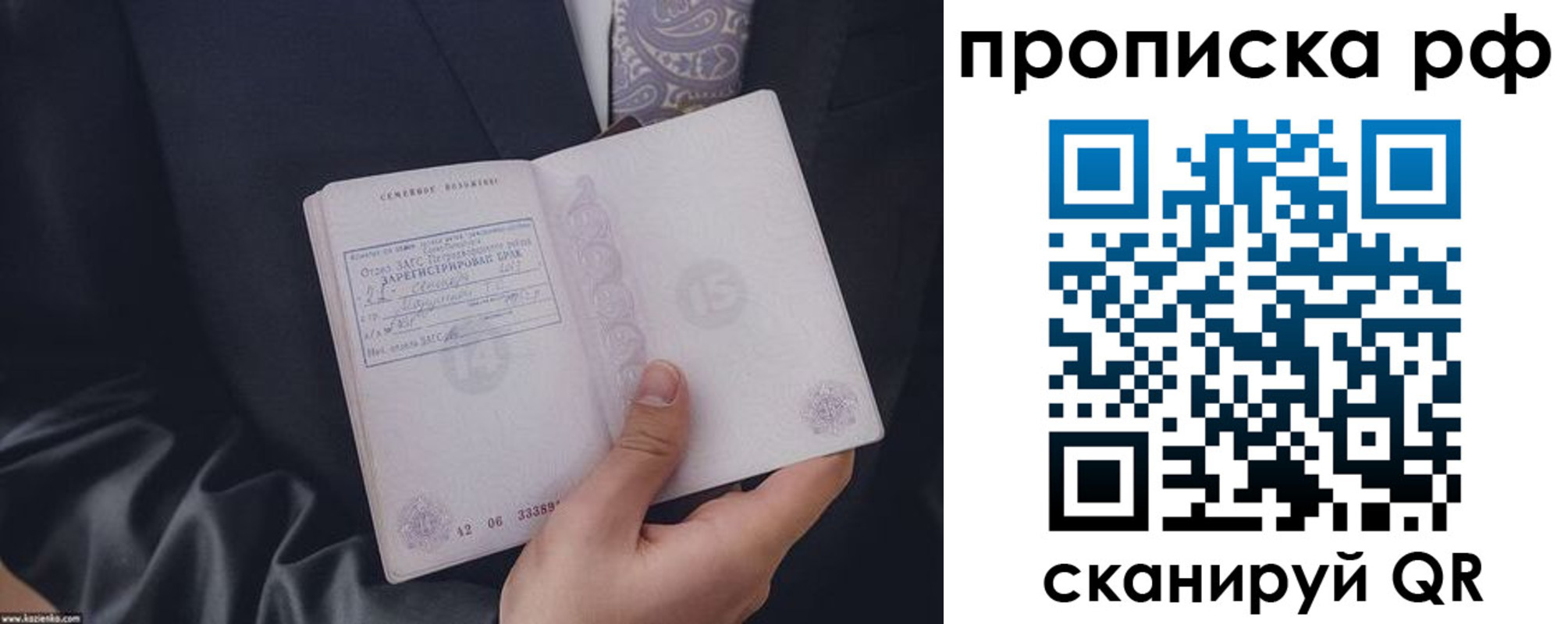 прописка 2025 в Вятских Полянах