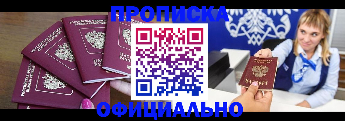 временная регистрация для всех в Вятских Полянах