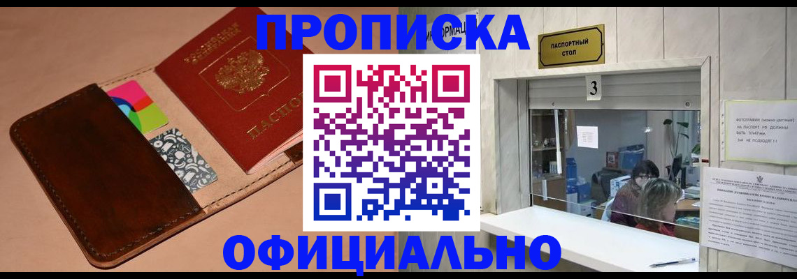 временная регистрация недорого в Вятских Полянах