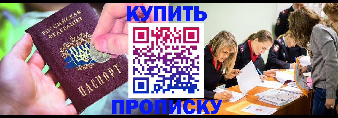 прописка в квартире в Вятских Полянах