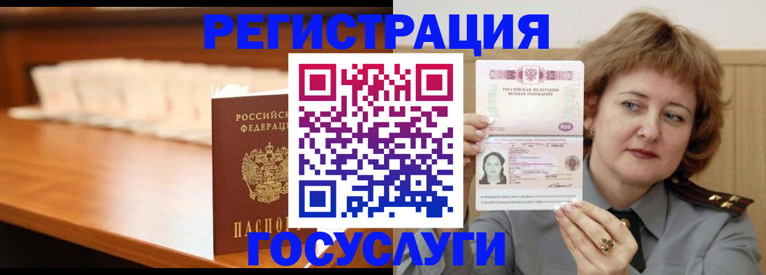 временная регистрация недорого в Вятских Полянах