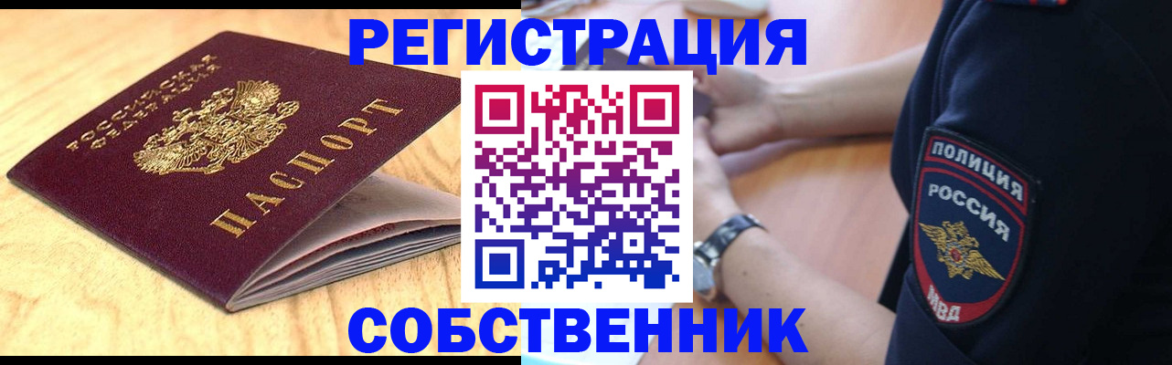 временная регистрация в квартире в Вятских Полянах