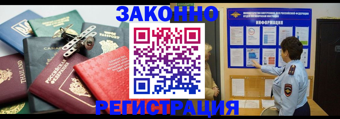 прописка законно в Вятских Полянах