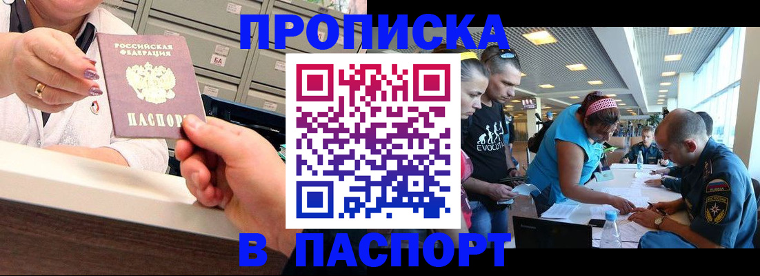 временная регистрация 2025 в Вятских Полянах