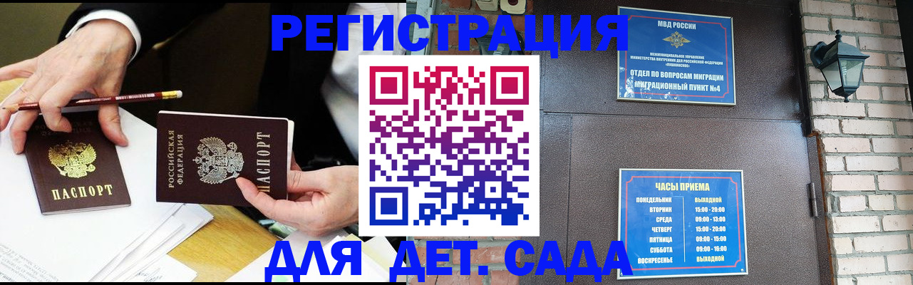 прописка штамп в Вятских Полянах