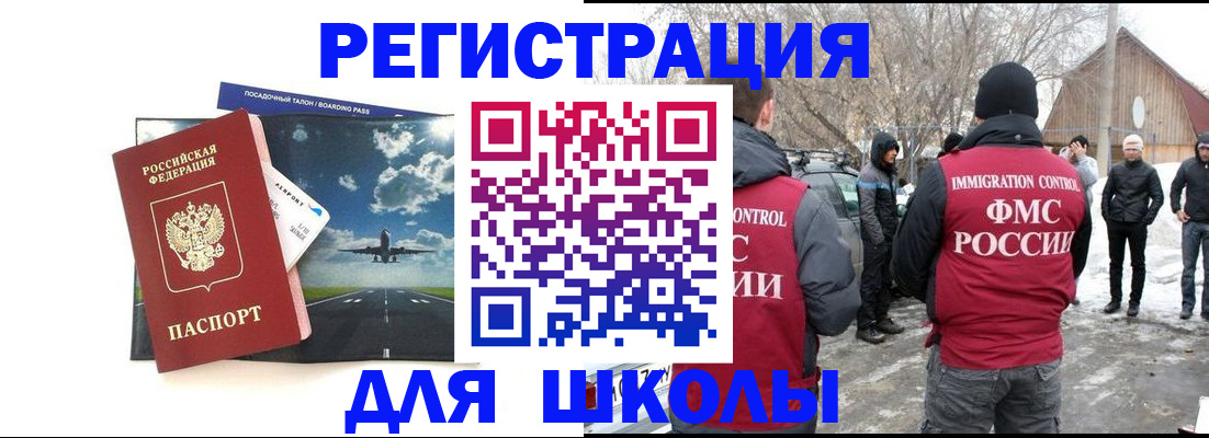 прописка штамп в Вятских Полянах
