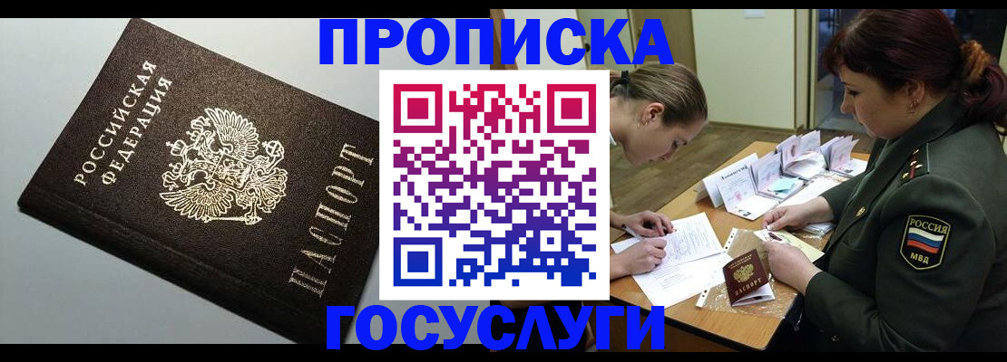 прописка иностранных граждан в Вятских Полянах